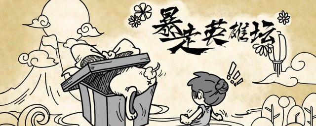 暴走英雄坛所有任务有那些？(暴走英雄坛所有支线任务)