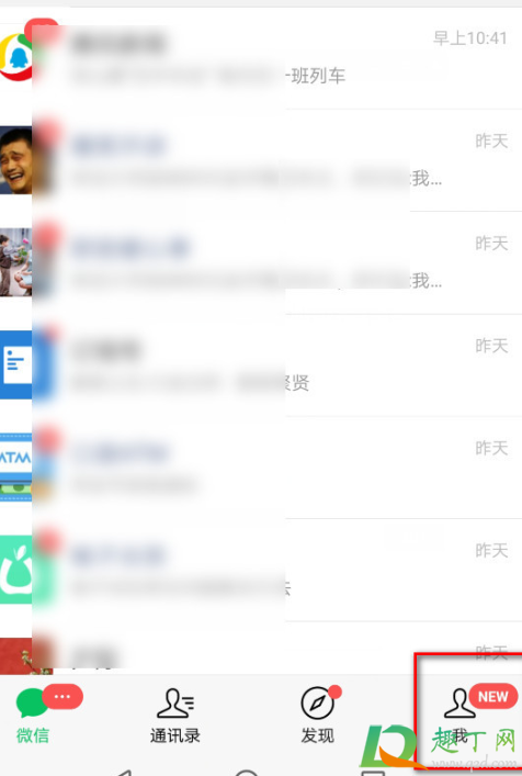 微信按语音说话震动能取消吗(微信语音说话震动怎么关)