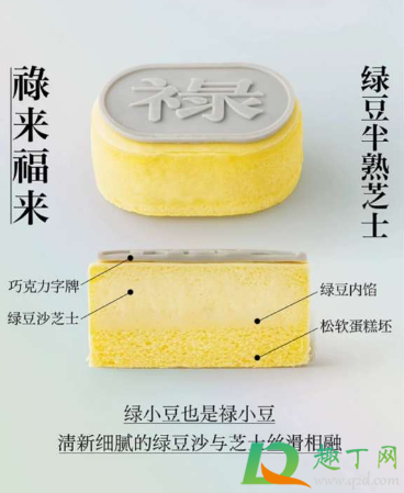 好利来新春五福半熟芝士多少钱2021 好利来新春五福半熟芝士多少钱2021