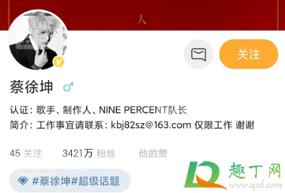 3000万粉丝男顶流都有谁(3000万粉丝男顶流是什么意思)