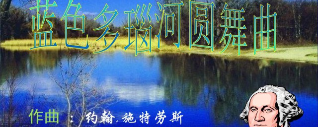 圆舞曲介绍(星光圆舞曲介绍)