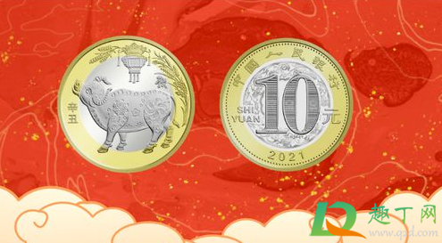 2021牛年纪念币怎么看中签了(2021牛年纪念币购买) 2021牛年纪念币怎么看中签了(2021牛年纪念币购买)