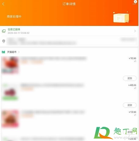 天猫超市凑单可以退一部分吗(天猫超市凑单买的减钱,退其中一个会怎么办)