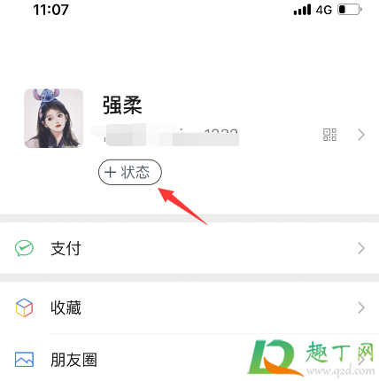 微信8.0怎么看别人的状态(微信8.0如何看别人的状态) 微信8.0怎么看别人的状态(微信8.0如何看别人的状态)