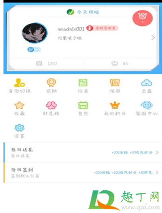 今天网校怎么关联学生 今天网校怎么关联学生