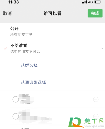 微信8.0状态怎么屏蔽其他人(微信8.0的状态可以取消吗) 微信8.0状态怎么屏蔽其他人(微信8.0的状态可以取消吗)