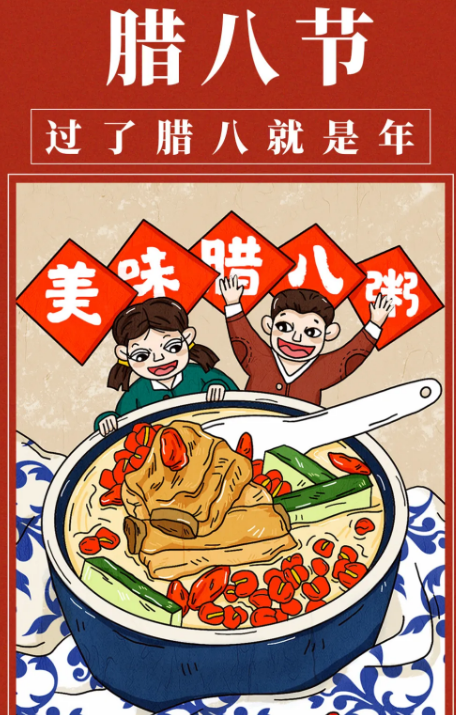 腊八节祝福图片2021带字最新(腊八带文字祝福图片 2020) 腊八节祝福图片2021带字最新(腊八带文字祝福图片 2020)