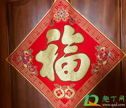 2021春节卧室门福字可以倒贴吗(房间门福字可以倒贴吗)
