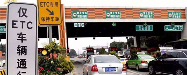 高速走免费etc的教程和扣费规则(高速路ETC怎么扣费)