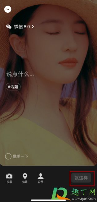 微信8.0我的状态背景图怎么换(微信8.0状态背景图怎么改) 微信8.0我的状态背景图怎么换(微信8.0状态背景图怎么改)