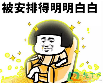 凡尔赛式新年祝福是啥梗什么意思(凡尔赛什么梗语录) 凡尔赛式新年祝福是啥梗什么意思(凡尔赛什么梗语录)