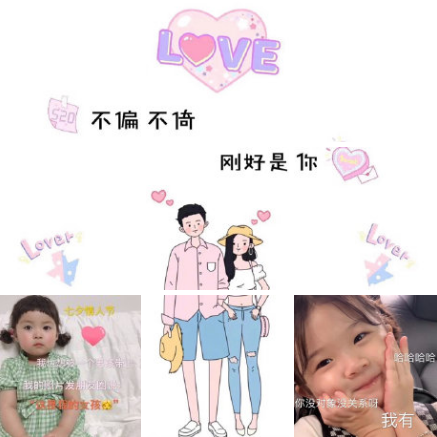 2021情人节朋友圈秀恩爱九宫格图片怎么发(2021情人节九宫格图片大全)