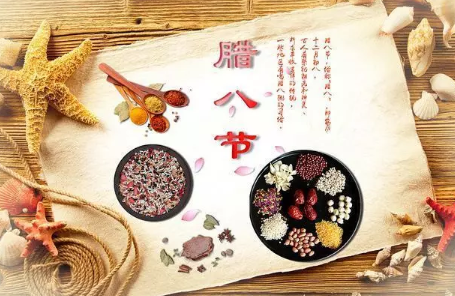 腊八节祝福图片2021带字最新(腊八带文字祝福图片 2020) 腊八节祝福图片2021带字最新(腊八带文字祝福图片 2020)