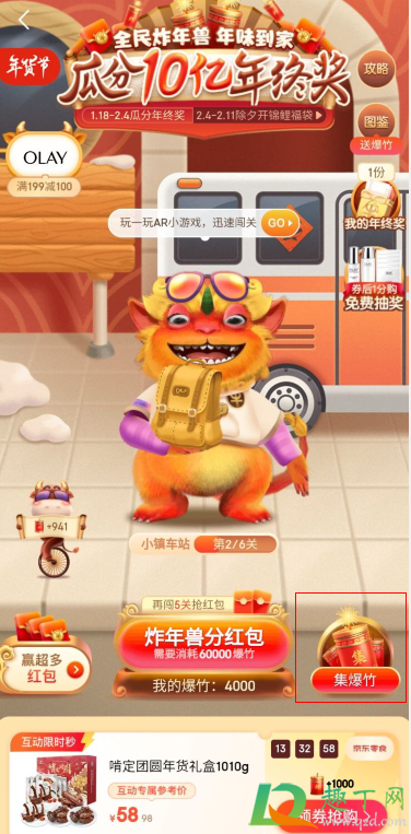 京东2021全民炸年兽队伍怎么组建(京东2021炸年兽活动一键做任务 全民自动炸年兽1.0) 京东2021全民炸年兽队伍怎么组建(京东2021炸年兽活动一键做任务 全民自动炸年兽1.0)