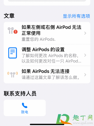 airpods免费换新是换充电仓吗(airpods换充电仓可以吗)
