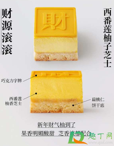 好利来新春五福半熟芝士多少钱2021 好利来新春五福半熟芝士多少钱2021