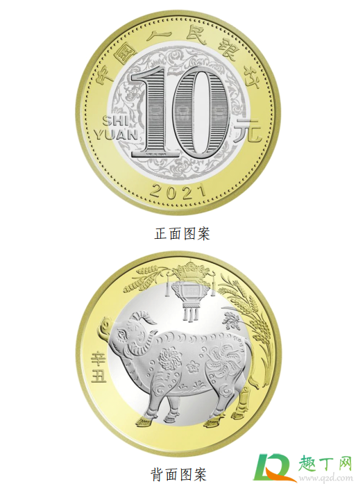 2021年牛年普通贺岁币去哪预约(2021年牛年普通贺岁币什么时候预约) 2021年牛年普通贺岁币去哪预约(2021年牛年普通贺岁币什么时候预约)