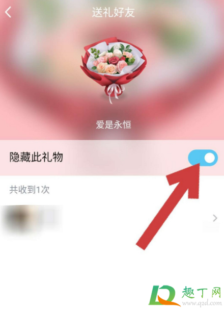 qq礼物墙的礼物不见了怎么找回(qq礼物墙隐藏的礼物不见了)