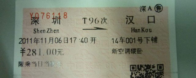 如何找抢票软件(有没有什么抢票软件)