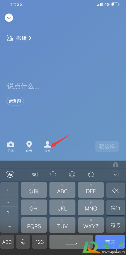 微信8.0状态怎么屏蔽其他人(微信8.0的状态可以取消吗) 微信8.0状态怎么屏蔽其他人(微信8.0的状态可以取消吗)