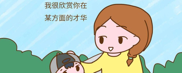 家长应该多鼓励孩子(家长会怎样鼓励孩子)