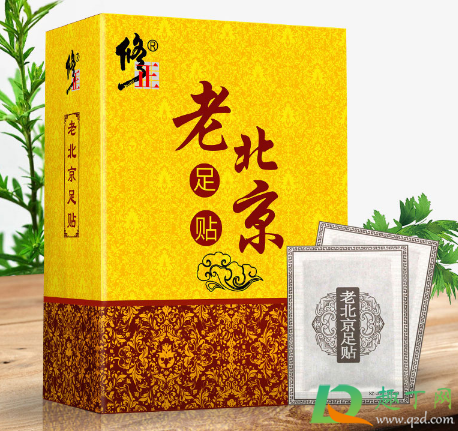 老北京足贴吸出来的是湿气吗(老北京足贴除湿气真的有用吗)