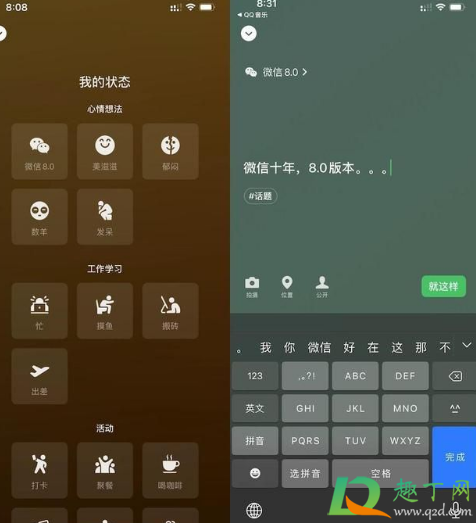 苹果手机微信8.0版本怎么更新(iphone怎么更新微信8.0版本)
