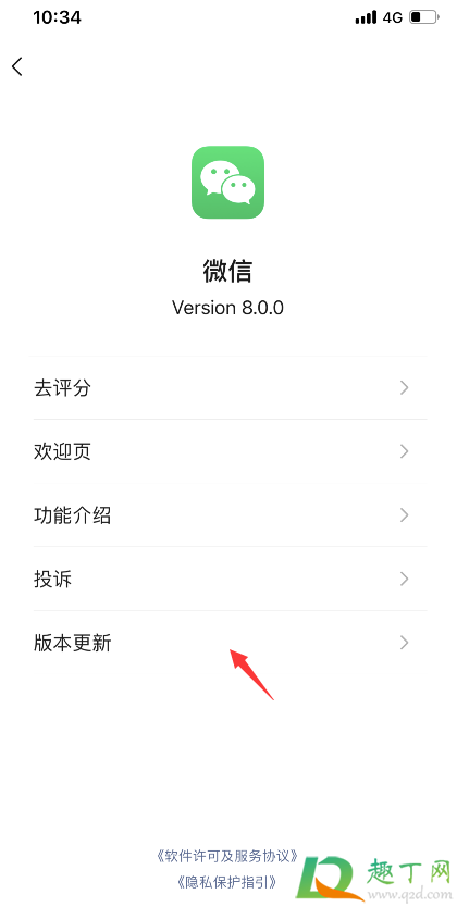 苹果手机微信8.0版本怎么更新(iphone怎么更新微信8.0版本)