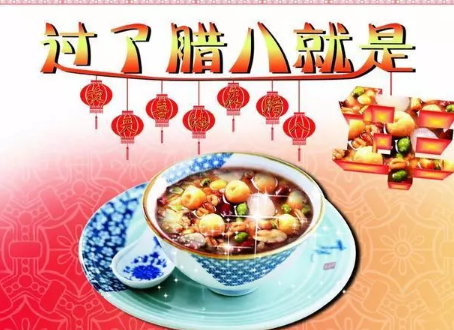 腊八节祝福图片2021带字最新(腊八带文字祝福图片 2020) 腊八节祝福图片2021带字最新(腊八带文字祝福图片 2020)