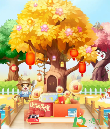 2021淘宝年货免费送活动是真的吗(2021淘宝年货节后还有活动吗)