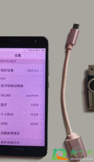 小米手机找不到otg怎么回事(小米手机怎么找不到OTG) 小米手机找不到otg怎么回事(小米手机怎么找不到OTG)