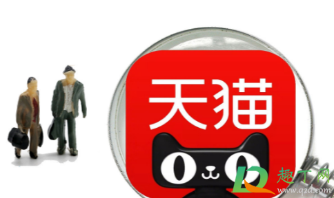 天猫超市不想要了可以拒收吗(天猫超市可以拒绝收货吗) 天猫超市不想要了可以拒收吗(天猫超市可以拒绝收货吗)