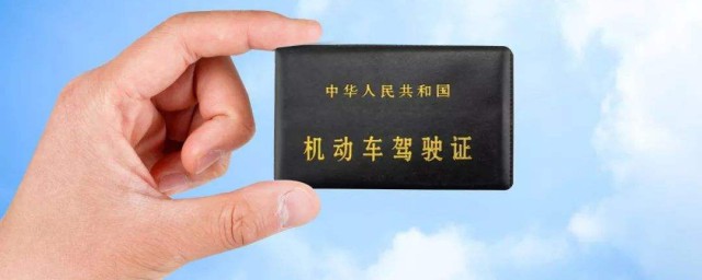 驾驶证的简介(驾驶证的名称)