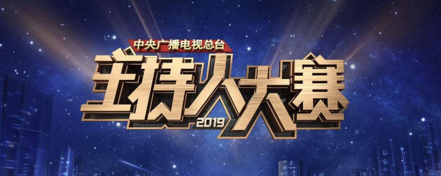 该节目获奖的选手有哪些(参赛的选手)