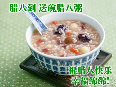 腊八节祝福图片2021带字最新(腊八带文字祝福图片 2020) 腊八节祝福图片2021带字最新(腊八带文字祝福图片 2020)