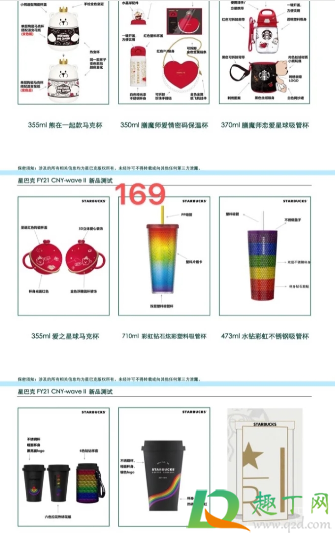 星巴克2021情人节限定杯子什么时候上市(星巴克圣诞节限定杯子2021)