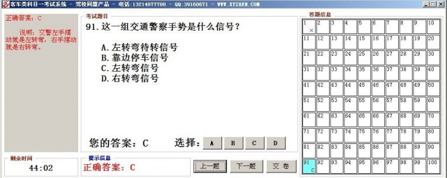 新交规科目一共有多少试题(交规考试科目一试题库多少道)