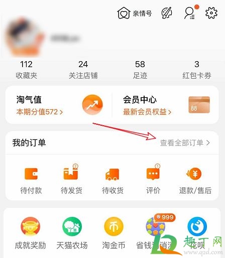 天猫超市凑单可以退一部分吗(天猫超市凑单买的减钱,退其中一个会怎么办)