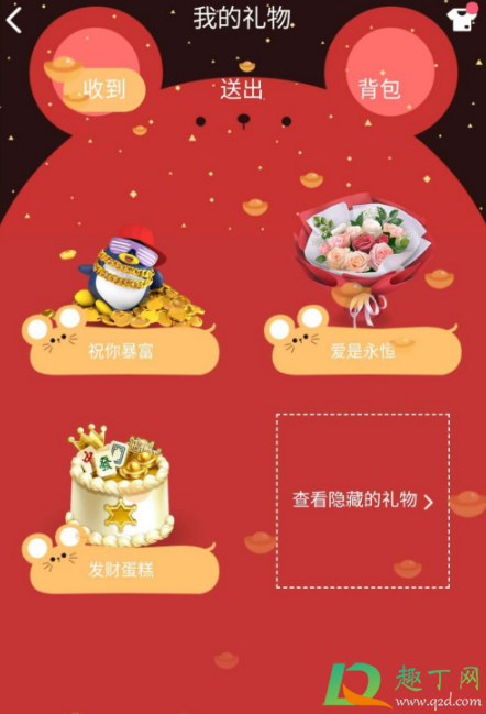 qq礼物墙的礼物不见了怎么找回(qq礼物墙隐藏的礼物不见了)