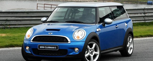 clubman是什么车 汽车简介