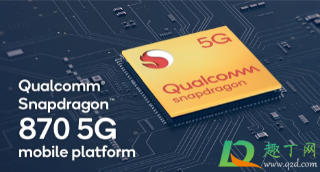 高通骁龙870的手机有哪些(vivo高通骁龙870的手机有哪些)
