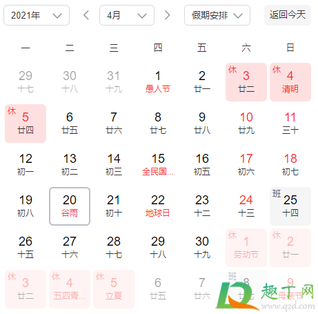 2021谷雨是哪一天几点(2021年谷雨是几时到几时) 2021谷雨是哪一天几点(2021年谷雨是几时到几时)