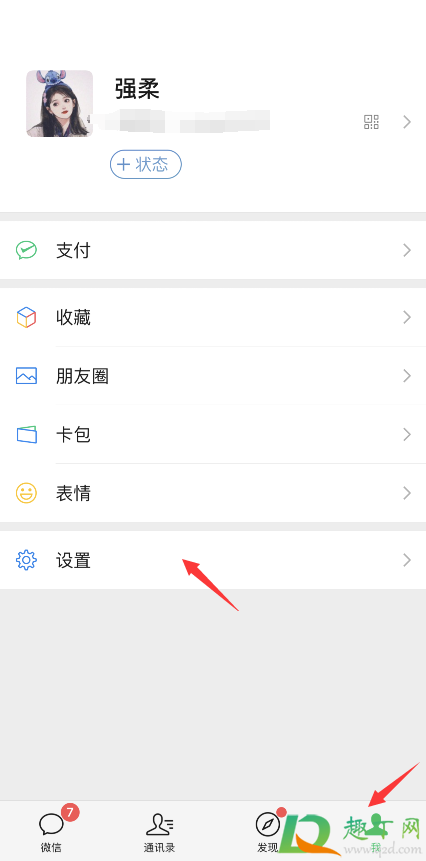 苹果手机微信8.0版本怎么更新(iphone怎么更新微信8.0版本)