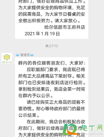 正大食品疫情还能吃吗(正大食品疫情怎么回事) 正大食品疫情还能吃吗(正大食品疫情怎么回事)