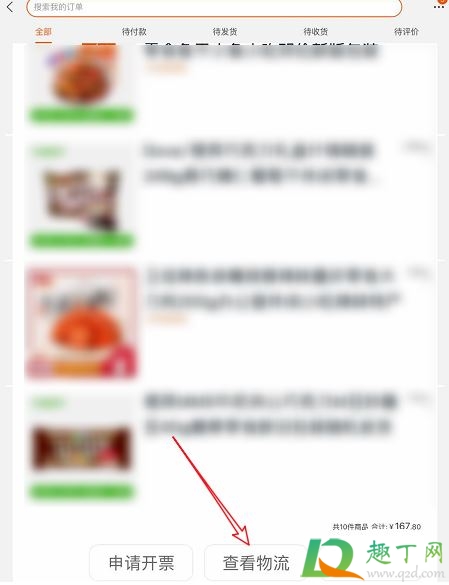 天猫超市凑单可以退一部分吗(天猫超市凑单买的减钱,退其中一个会怎么办)