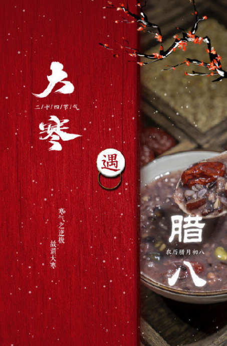 腊八节祝福图片2021带字最新(腊八带文字祝福图片 2020) 腊八节祝福图片2021带字最新(腊八带文字祝福图片 2020)