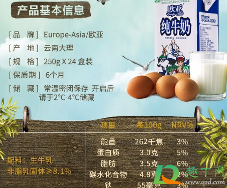 欧亚牛奶为什么那么浓(欧亚牛奶真的好吗)