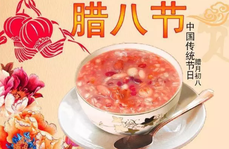 腊八节祝福图片2021带字最新(腊八带文字祝福图片 2020) 腊八节祝福图片2021带字最新(腊八带文字祝福图片 2020)