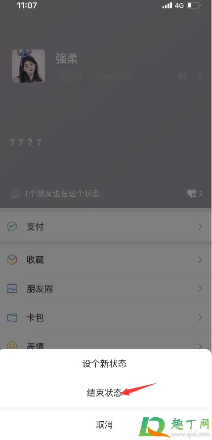 微信8.0状态怎么屏蔽其他人(微信8.0的状态可以取消吗) 微信8.0状态怎么屏蔽其他人(微信8.0的状态可以取消吗)