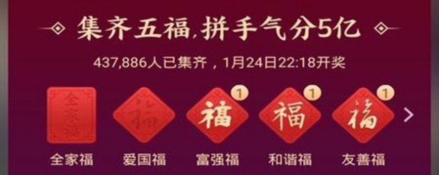 荣耀新增支付宝五福助手的设置(支付宝五福怎么开启)